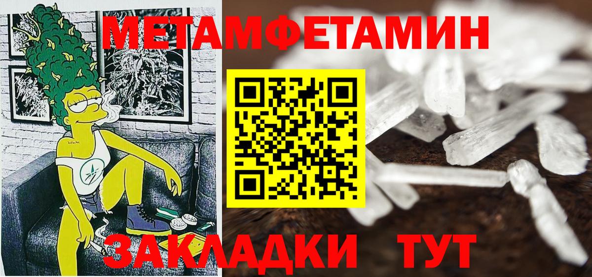АМФЕТАМИН 98% Павловский Посад