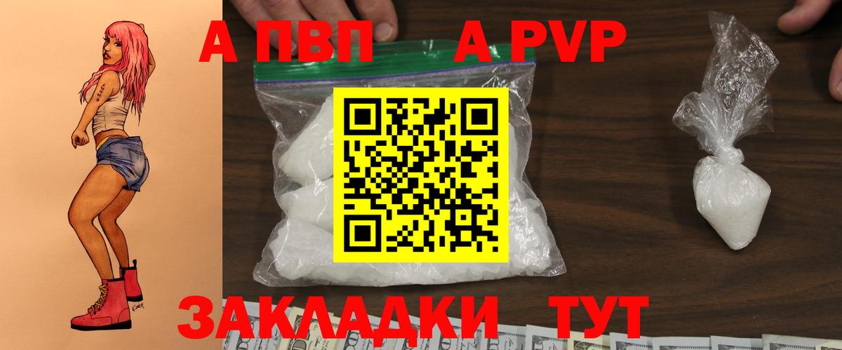 Alfa_PVP крисы CK Павловский Посад