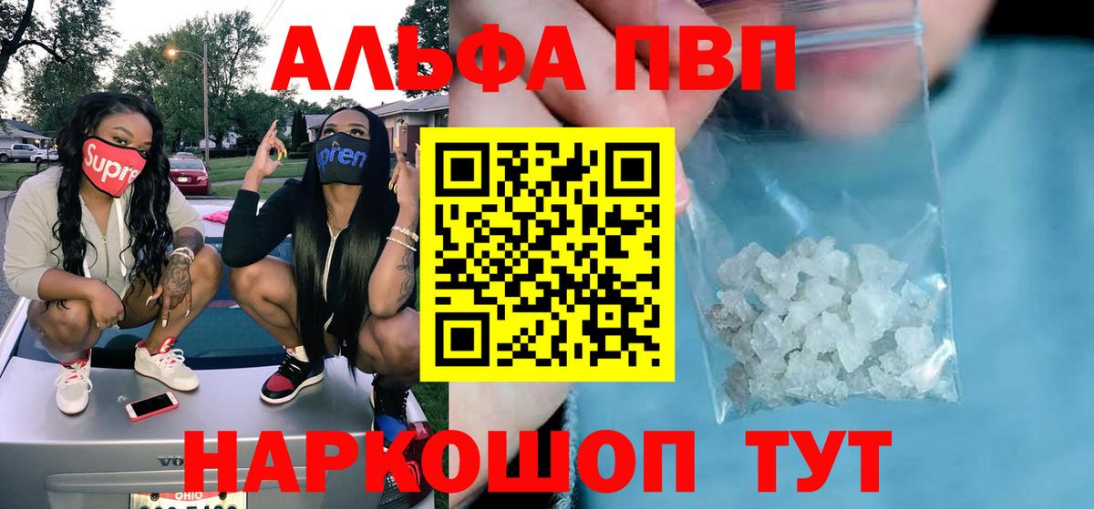 Альфа ПВП VHQ  Альфа ПВП СК КРИС  Вход с VPN  Alpha PVP СК  Павловский Посад 