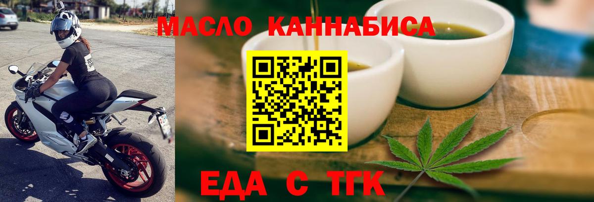 Павловский Посад  Cannafood конопля  Вход с VPN 