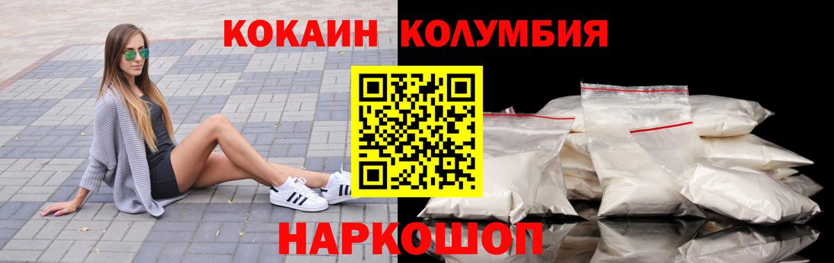 КОКАИН Fish Scale Павловский Посад