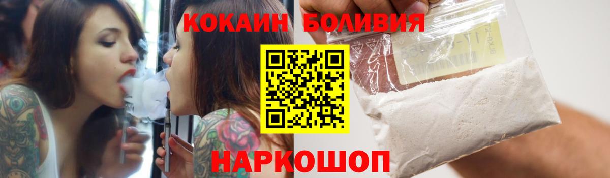 Павловский Посад  Cocaine 98%  Cocaine Колумбийский  Вход с VPN 