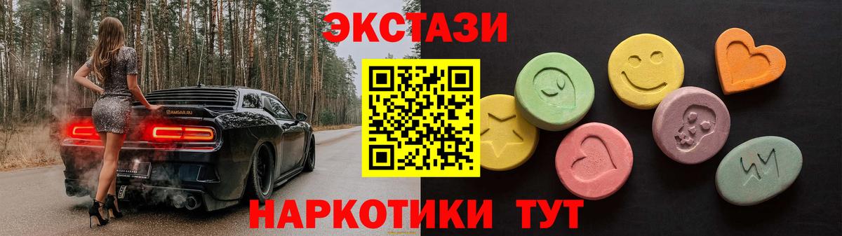Павловский Посад  Ecstasy 280 MDMA  Вход с VPN  Ecstasy  ЭКСТАЗИ 99% 
