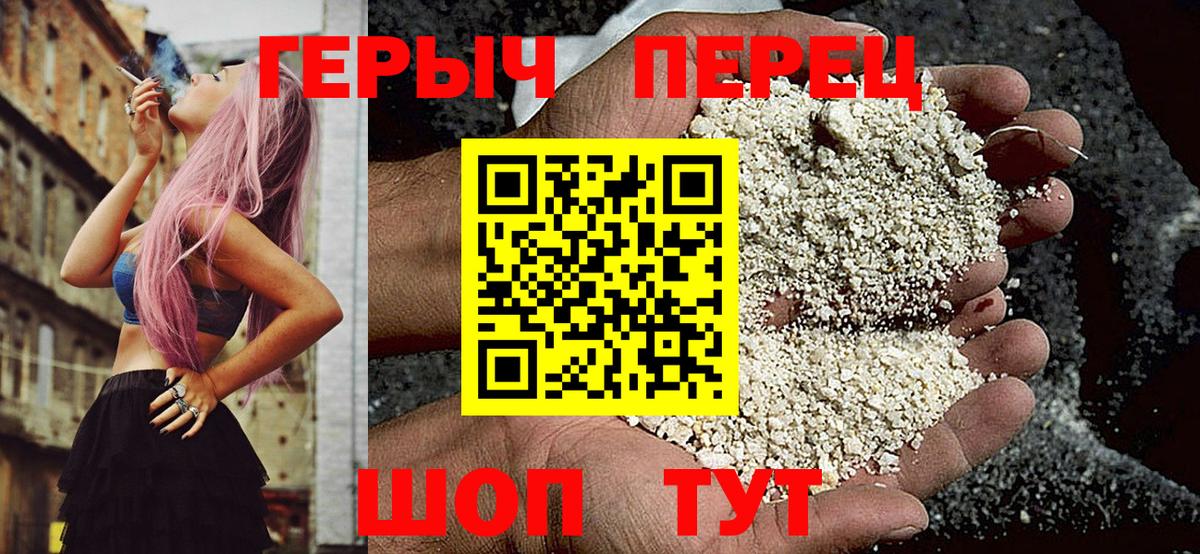 Героин VHQ Павловский Посад