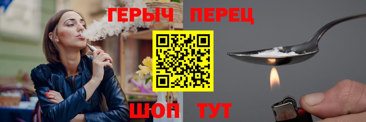 ГЕРОИН герыч  Вход с VPN  Павловский Посад 