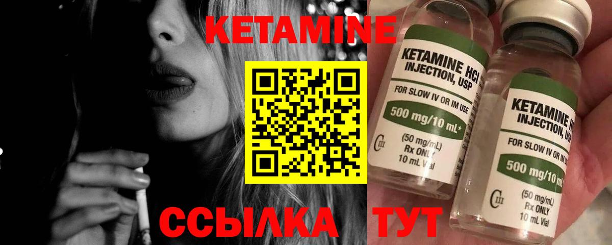 Кетамин ketamine  Кетамин ketamine  Павловский Посад  Вход с VPN 