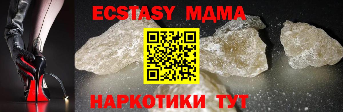Павловский Посад  МДМА  МДМА Molly  Вход с VPN  MDMA молли 