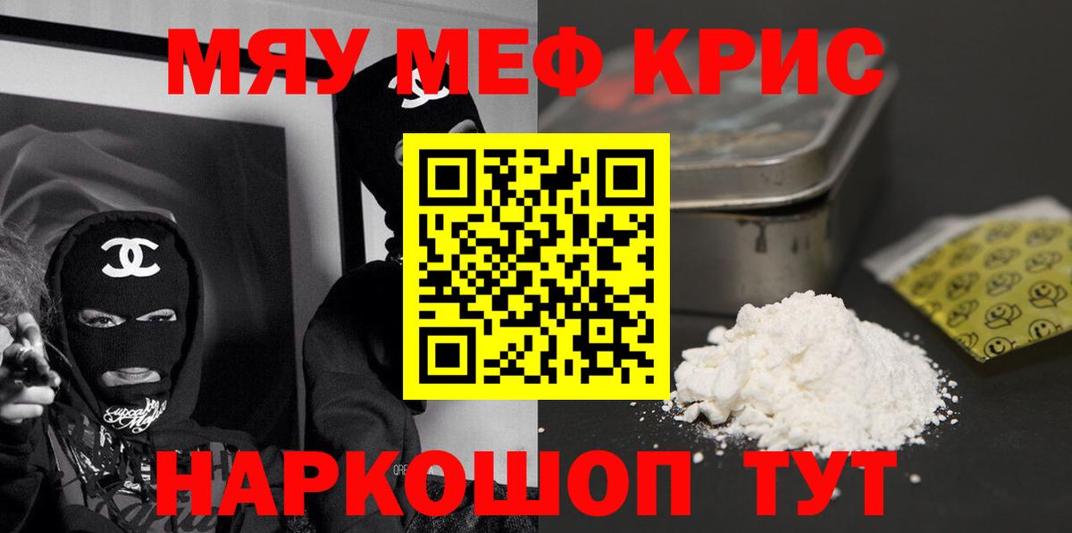 Меф мяу мяу  Меф VHQ  Мефедрон  Вход с VPN  Павловский Посад 