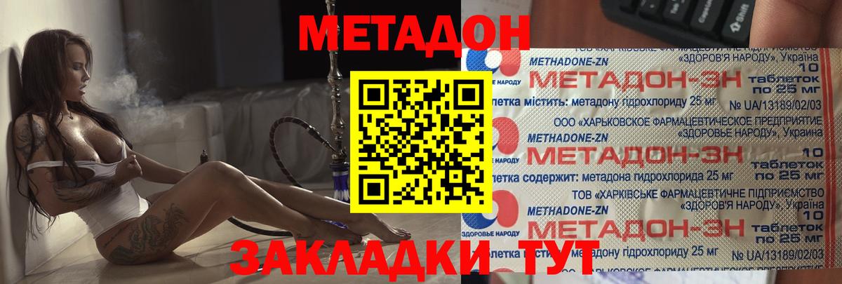 МЕТАДОН мёд Павловский Посад
