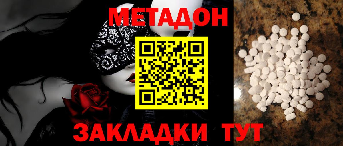 Метадон мёд  маркетплейс формула  Павловский Посад  Вход с VPN 
