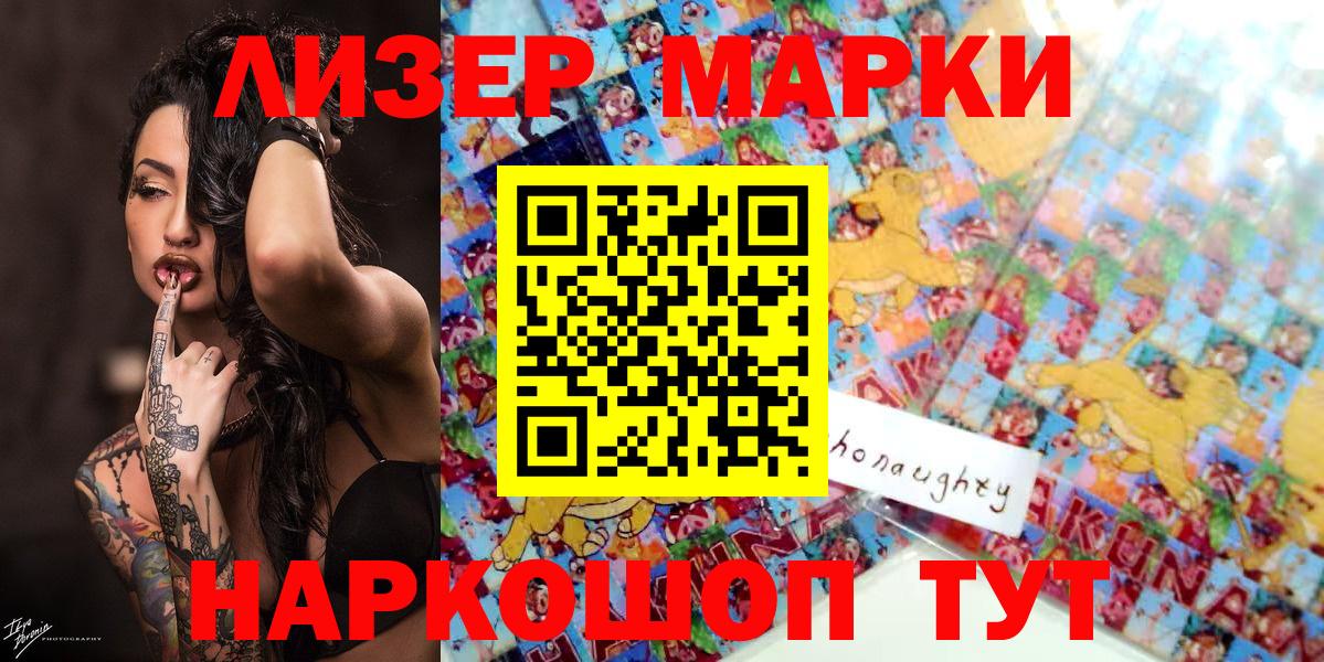 Павловский Посад  Марки 25I-NBOMe 1,5мг  Наркотические марки  Марки 25I-NBOMe 1,5мг  Вход с VPN 