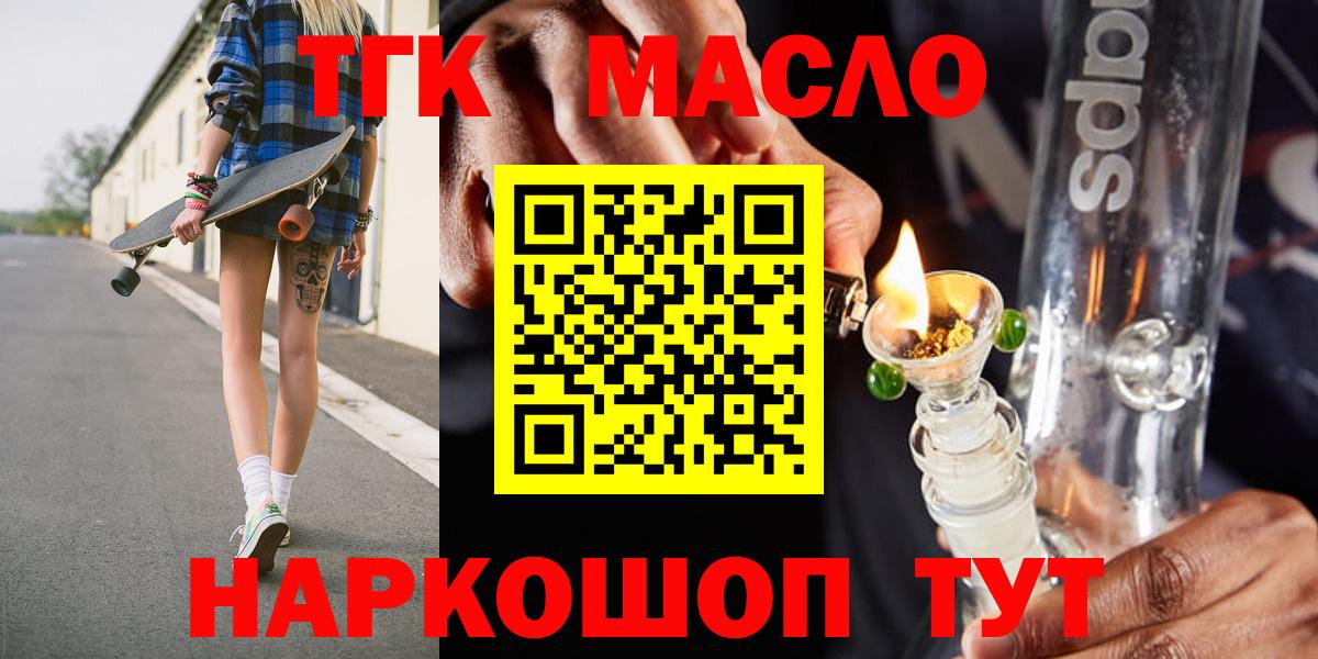 Дистиллят ТГК жижа Павловский Посад