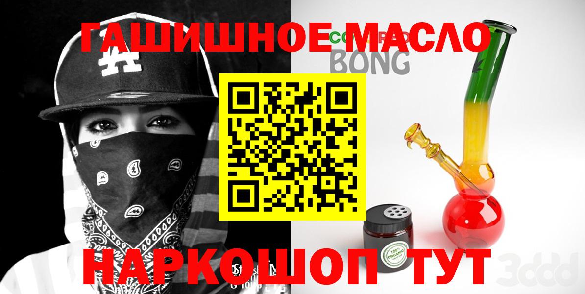 Дистиллят ТГК гашишное масло  ТГК гашишное масло  Вход с VPN  Павловский Посад 